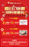 爱阁工房夏日钜惠 团购享豪礼 3人即可成团，享受团购优惠价