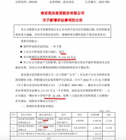 我乐家居：新增诉讼涉恒大、中梁地产保证金等共9114.44万元
