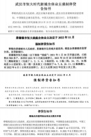 烂尾楼数目激增，业主抱团停贷能被支持吗？