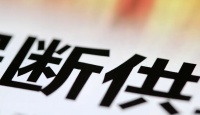 多地上演业主集体断供潮，究竟该追究谁的责任？