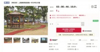 上海49平方米老破小“1元起拍” 是噱头还是“大坑”？