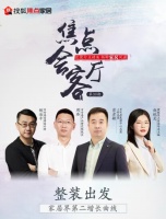 延续23年卓越品质 百安居整装出发 驱动行业第二增长曲线