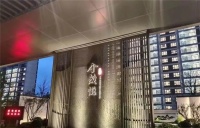 安居燕大力推进张家港金茂悦验房项目，优质服务获高度认可