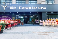 三翼鸟卡萨帝金山001体验中心开业引爆申城 生态大家居战略如何改变上海人的生活？