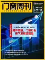 门窗周刊39期｜中国建博会（广州）回顾——跨界破圈，门窗行业按下发展加速键