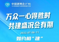 《丹眼观展》栏目走进派雅门窗——开启「深舒适」人居时代
