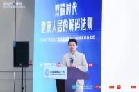 克而瑞肖文晓：房地产企业应加快形成双碳发展新模式 | 地产家居全产业链峰会