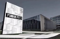 冲出重围,勇做无漆木门行业先锋,专访万嘉信总经理娄淑彩!