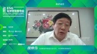楼继伟：企业开展ESG责任投资，政策驱动最为重要?公共部门要尊重市场