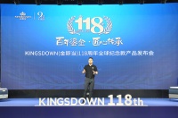 庆祝118周年诞辰，金斯当2022纪念款床垫震撼来袭