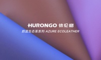 Hurongo 休伦格® 蔚蓝生态革面世