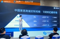 高定家居还是蓝海吗?有两下子品牌创始人谈高定