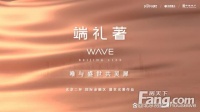 端礼著|唯与盛世共灵犀，建面130-180㎡|丽泽@售楼处