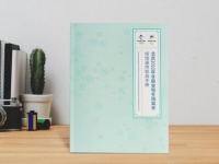 《北京2022年冬奥会和冬残奥会场馆通用家具手册》出版