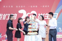 廿年风华 为爱筑家｜千思装饰20周年庆圆满收官