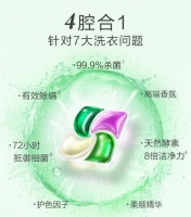 洗衣凝珠和洗衣液哪个好？小小一颗滴露除菌洗衣凝珠，开启便捷多效洗衣新时代