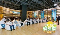 再造现象级IP，大悦城控股商业“大悦消费季”重磅亮相