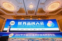 2022年中国500最具价值品牌出炉  万家乐位居厨卫行业前列