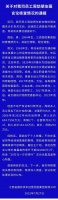炫富秀权国企员工停职，经查家有6套房2商铺！朋友圈又曝“第7套”？