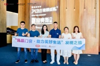 门窗快讯|新浪家居2022品质门窗发现之旅走进富奥斯门窗