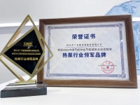 喜讯！中广欧特斯蝉联“热泵行业领军品牌”