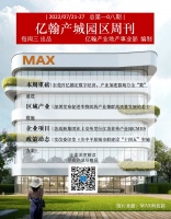 亿翰产城园区周刊（7.21-7.27）| 苏高新发行江苏首单产业园CMBS，ESR收购阳光城旗下生物医药产业园【第108期】