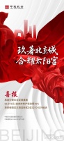 京楼看点:关于太阳宫029地块中建玖合项目，答客问汇总。