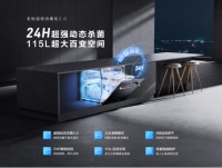 母婴家电的亮眼名片 老板电器首批母婴消毒柜获权威认证