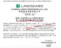 朗诗地产：再延迟寄发有关4500万美元贷款交易的通函至8月15日或之前