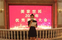 向新而行｜名雕美家世邦2022年第二季度曁年中总结大会圆满召开