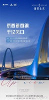 峯范北京|京西销冠红盘60-100㎡|多轨地铁盘|金地售楼处