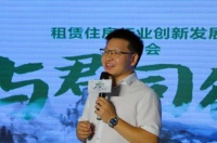 乐乎×建信住房×迈点 租赁住房行业创新发展研讨会