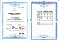 喜讯 | 为湾区品牌品质“代言”，AI家居荣获“湾区制造”评定证书
