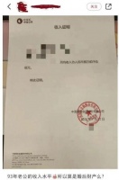 女子晒交易员丈夫收入：月入超8万！竟是为了买北京这处房产？