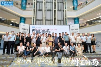 问道渝西--重庆西区家居行业发展领袖峰会成功举办