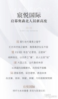 宸悦国际，启幕奥森北人居新高度，建面约57-139㎡低密洋房