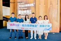 以品质迈向美好生活，新浪家居2022品质门窗发现之旅走进富奥斯门窗