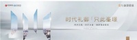 壹品兴创·御璟星城|精研85—137m²四环理想人居@售楼处
