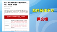 官方2大信号来了！8月楼市或将重振回温，3类人喜悲不同