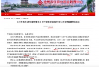 河北沧州助多孩家庭购房：三孩家庭公积金可贷100万元