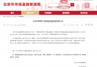 12组批产品不合格，床头柜、棕垫、儿童餐椅均有