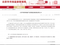 家用家电41组批产品抽查不合格，格兰仕、半球产品在列