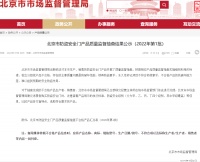 你家安全么？防盗安全门15组批产品不合格，盼盼、爱马仕有产品不合格