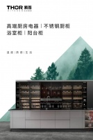 不锈钢橱柜十大品牌索而优势在哪里?