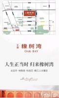 北清橡树湾|样板间即将开放|昌平平西府户型售楼处最新消息