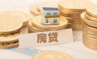 房贷借款人提前还贷明显增多！北京楼市现“提前还贷潮”