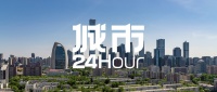 城市24小时 | 北上深杭领衔，成都崛起，南京失落