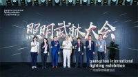 新时代，新担当 | 2022年广州国际照明展览会今天隆重揭幕