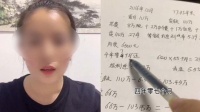 女子6年前120万买房 卖房后亏94万！究竟是怎么回事？