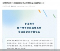 最低首付35%  子女可做接力贷   北京试点新政支持中心城区无房无贷老人买房